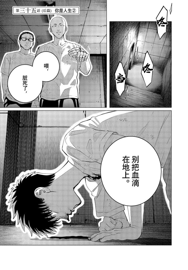 第35.2话