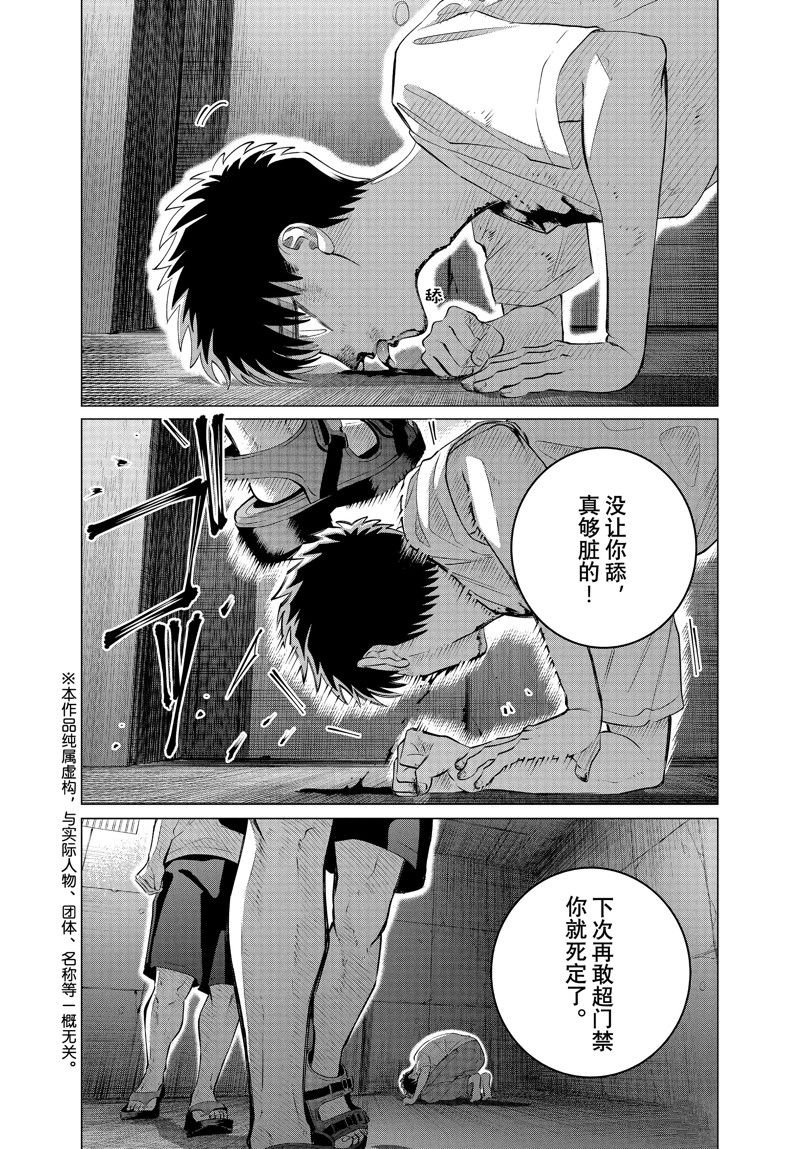第35.2话