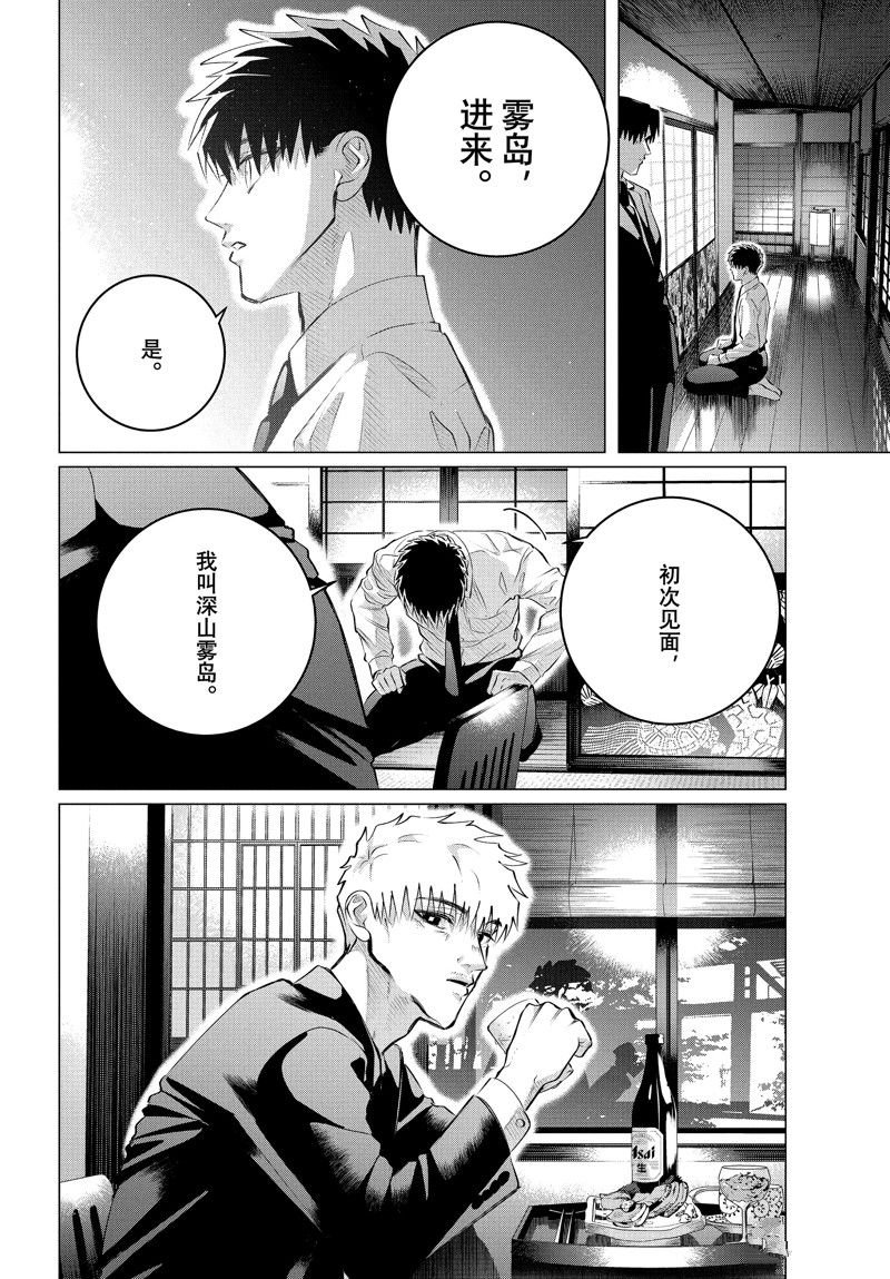第35.2话