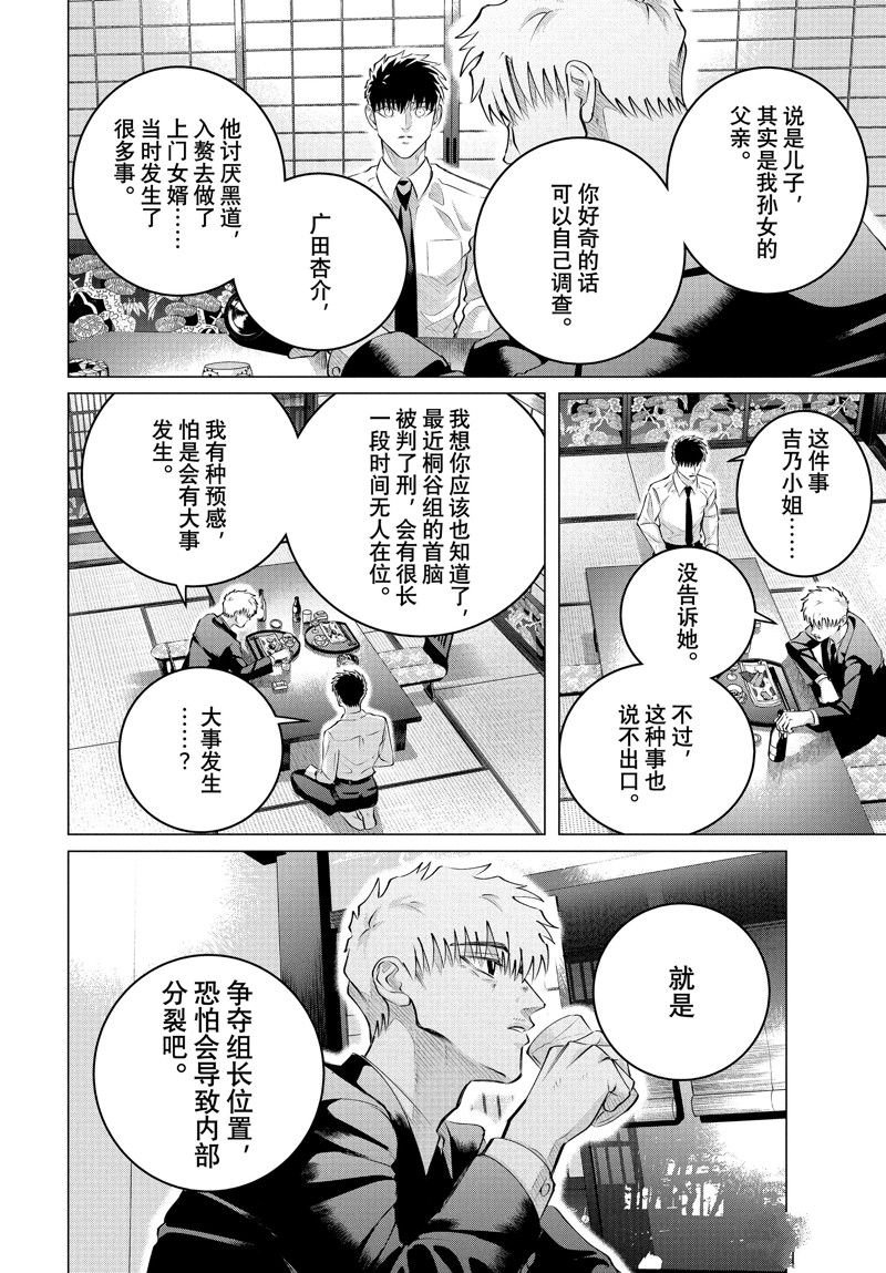 第35.2话