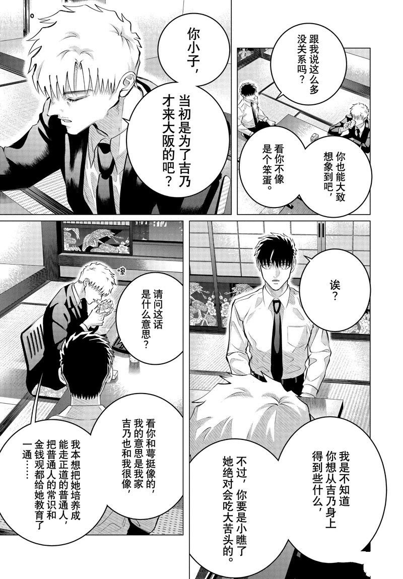 第35.2话