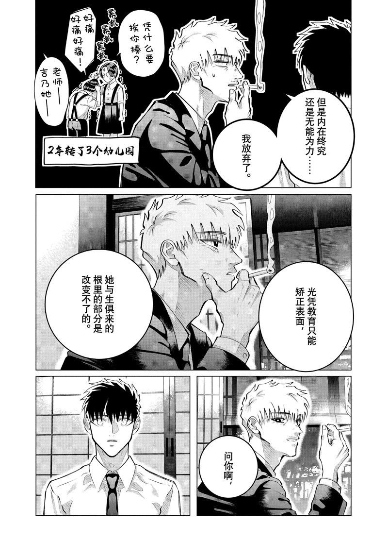 第35.2话