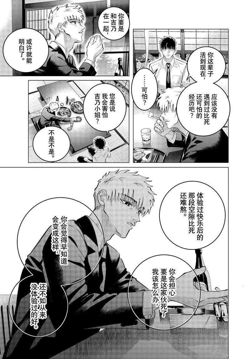 第35.2话
