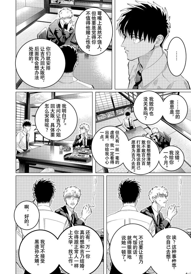 第35.2话