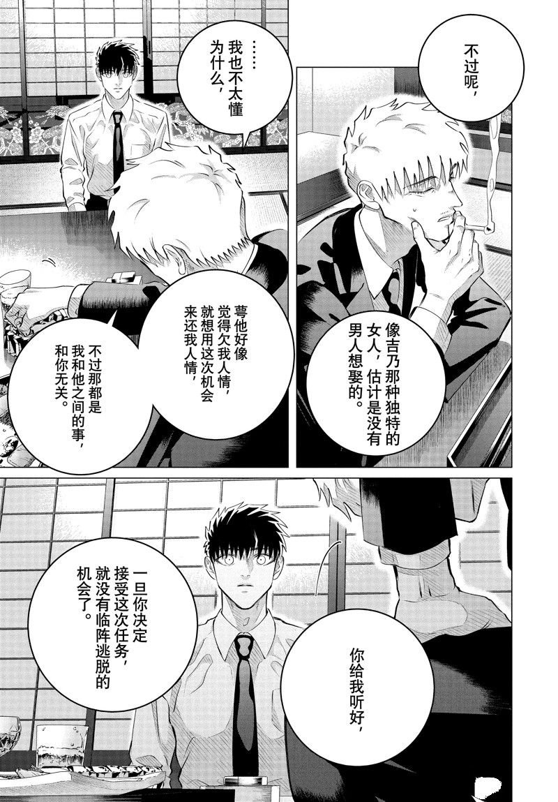 第35.2话