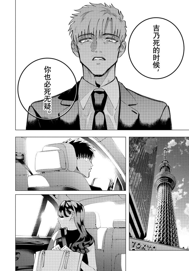 第35.2话