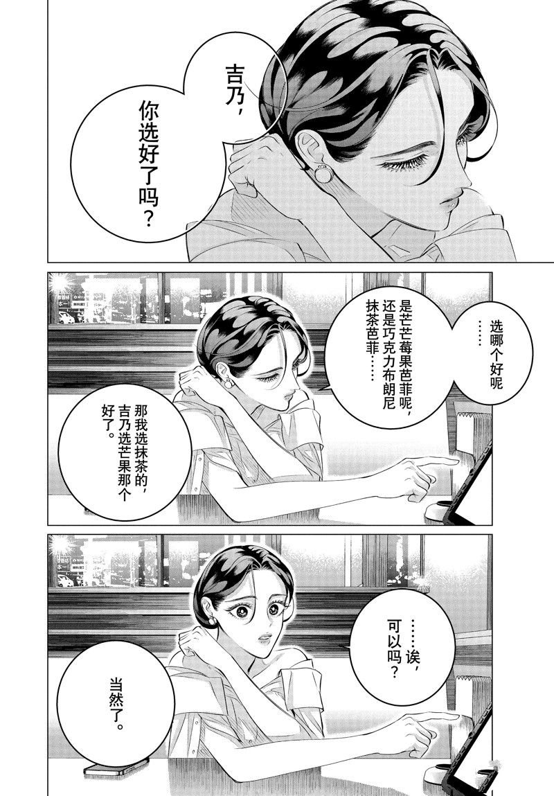 第35.2话