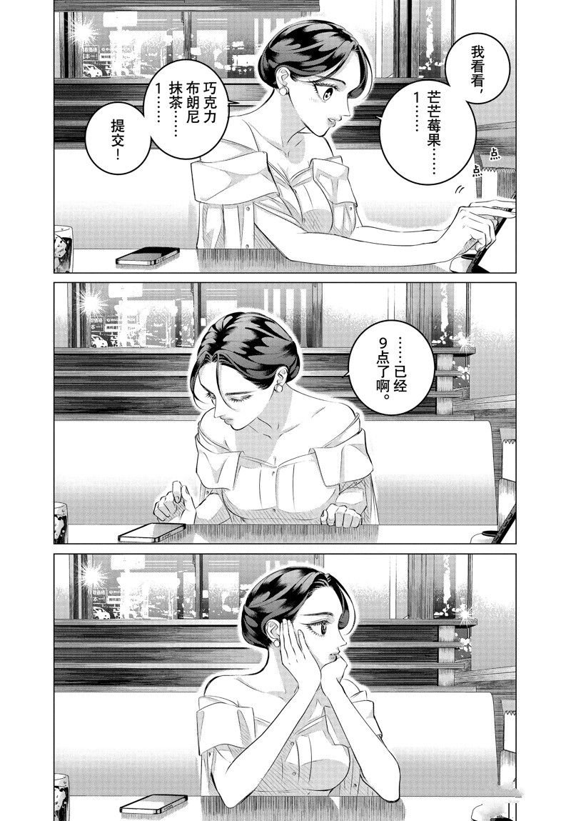 第35.2话