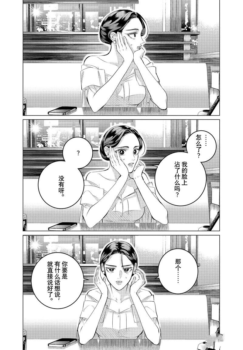 第35.2话