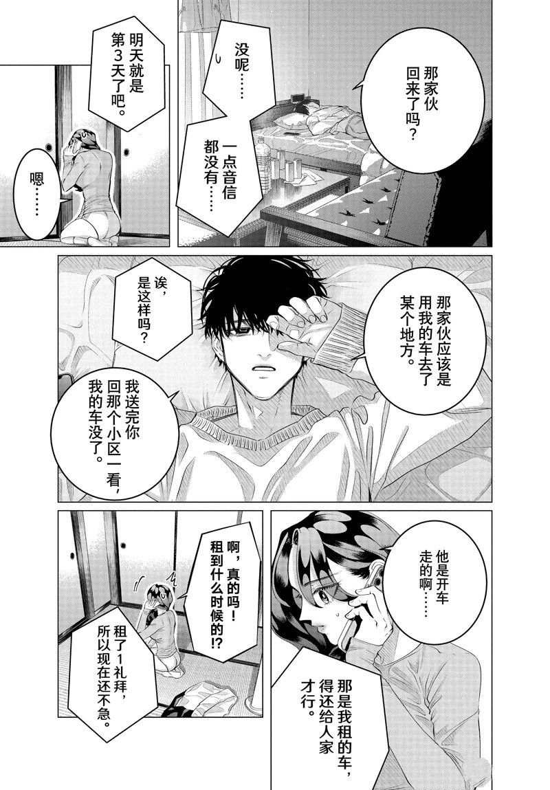 第36.1话