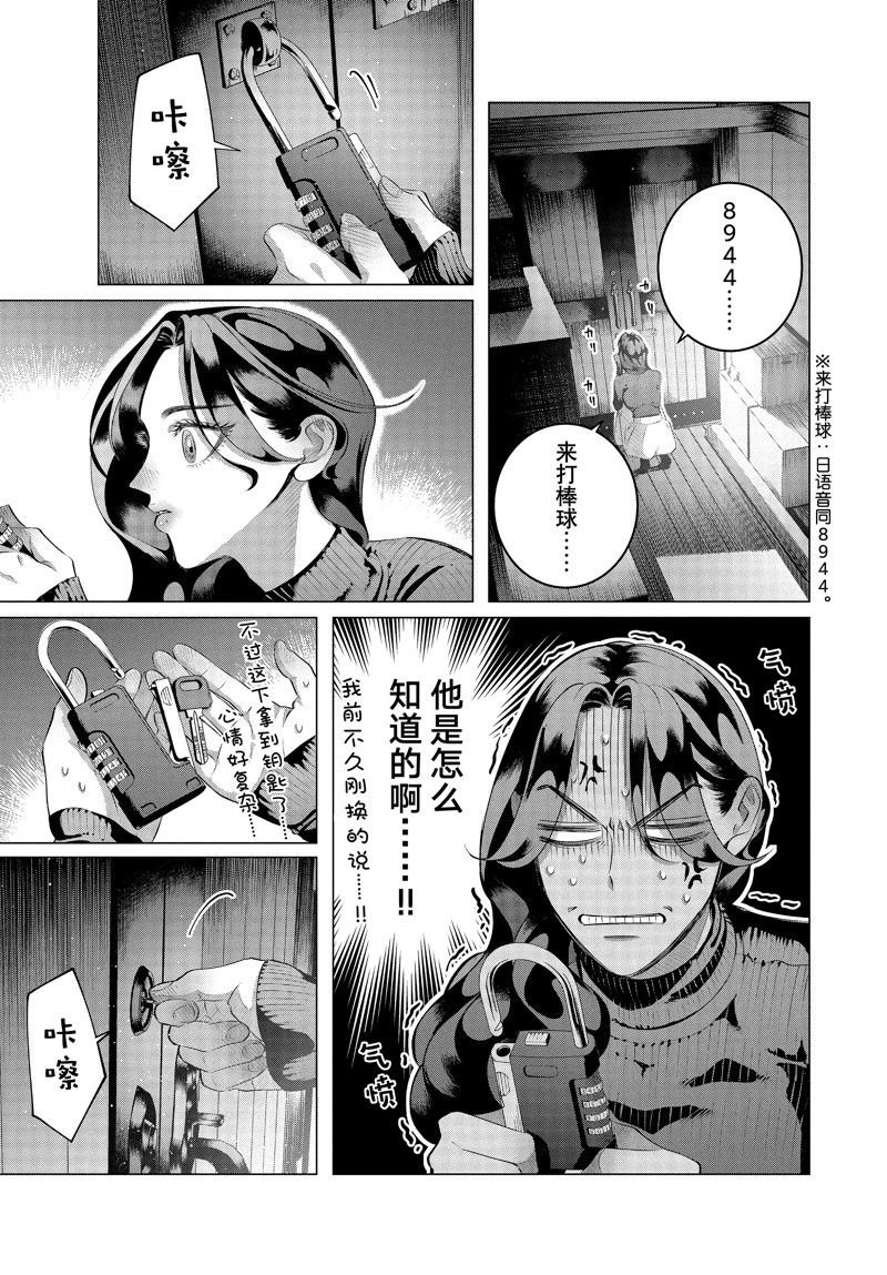 第36.1话