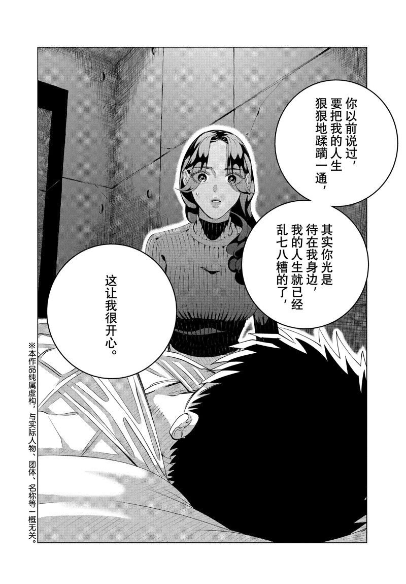 第37.2话