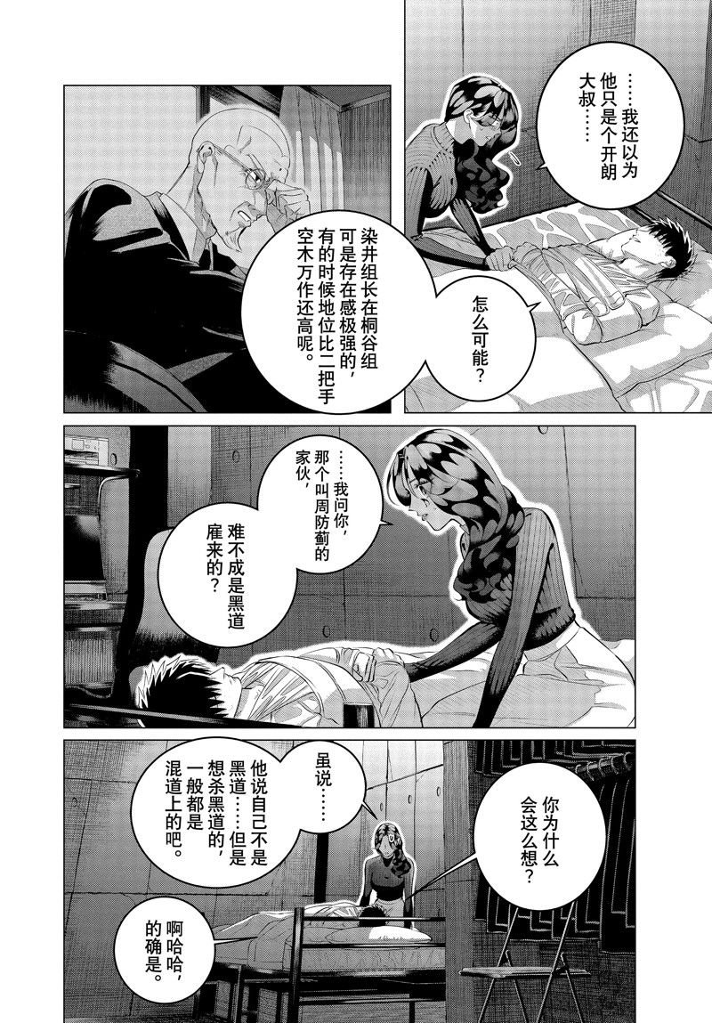 第37.2话