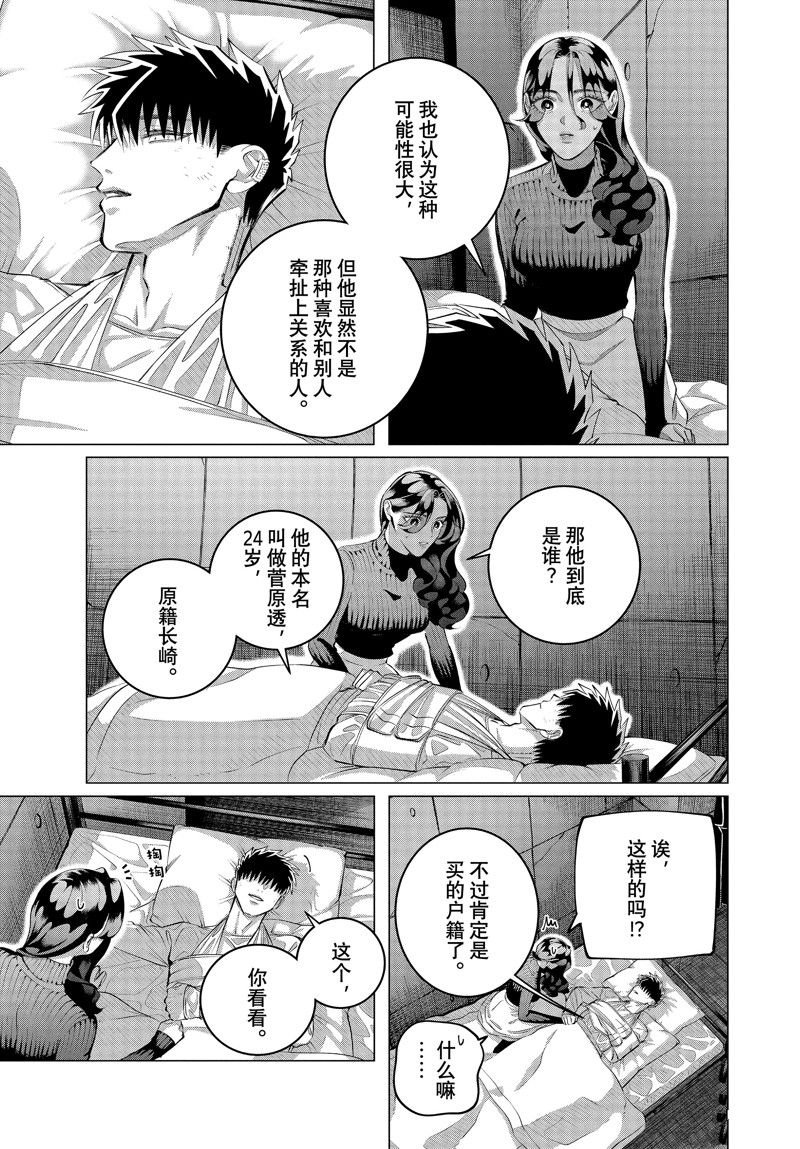 第37.2话