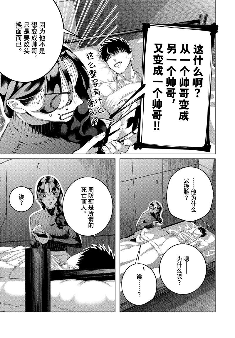 第37.2话