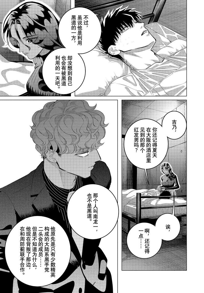 第37.2话