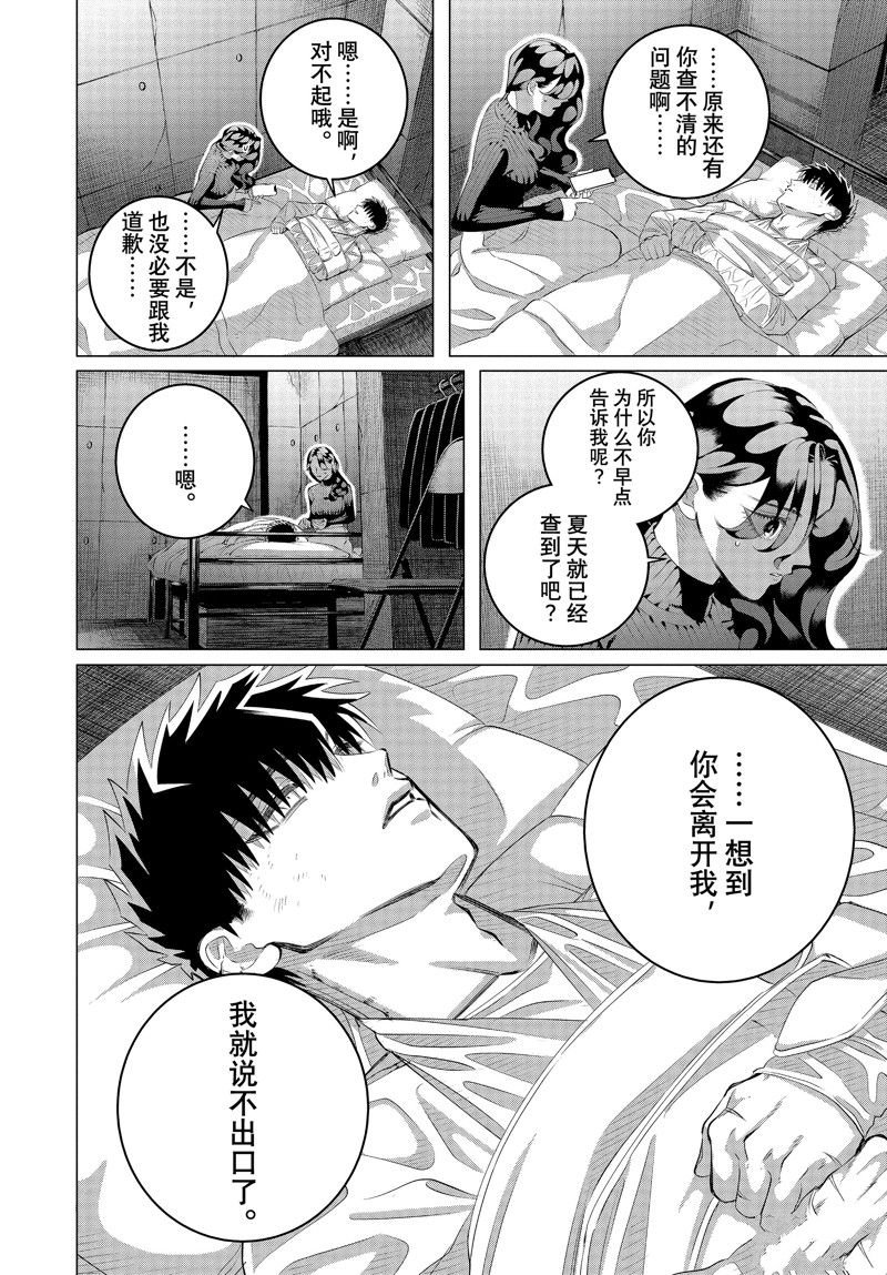 第37.2话