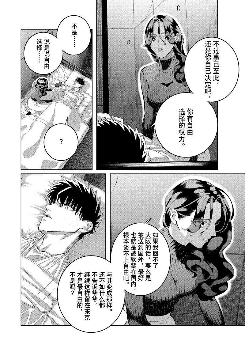 第37.2话