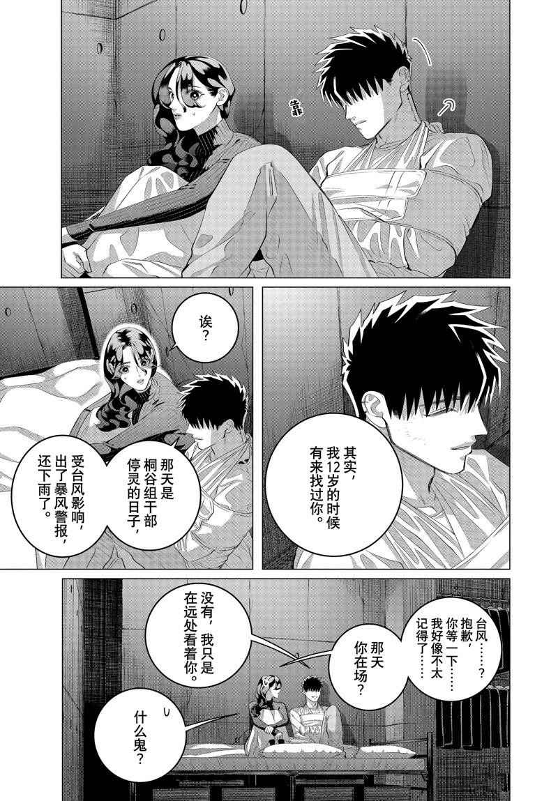 第37.2话
