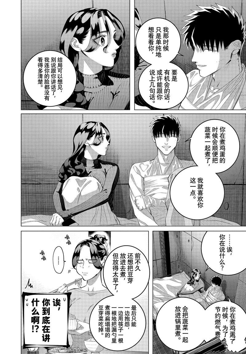 第37.2话
