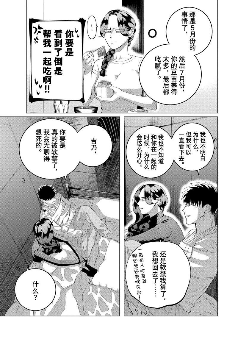 第37.2话