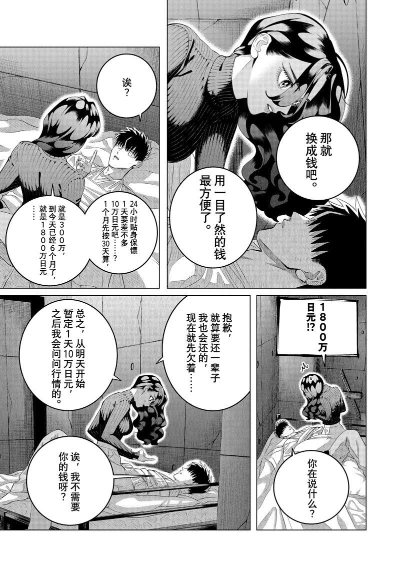 第37.2话