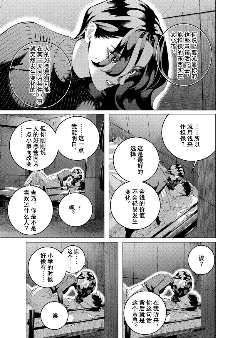 第37.2话