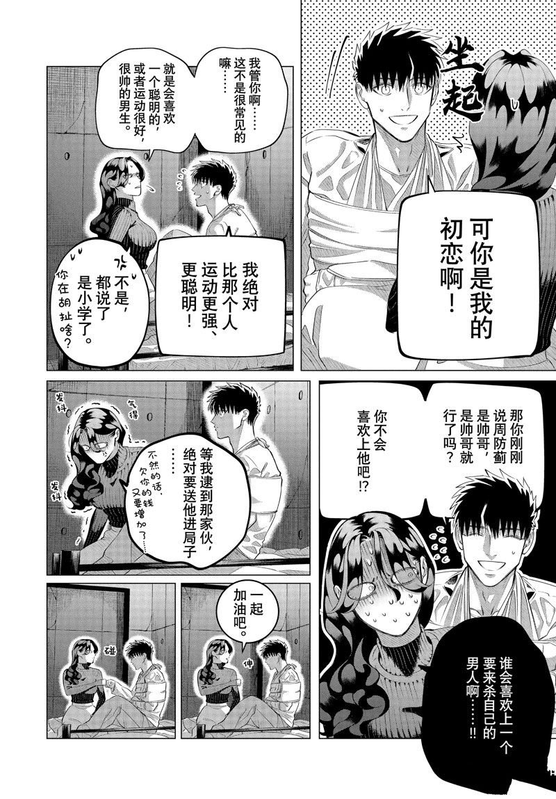 第37.2话