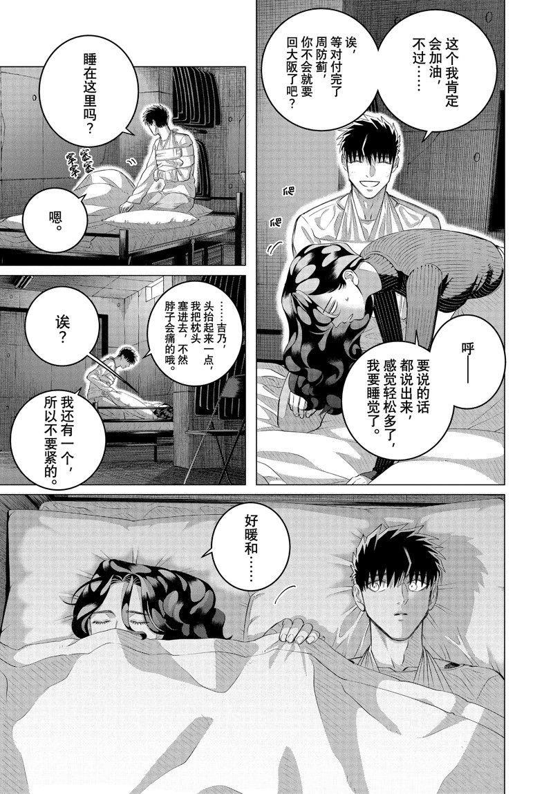 第37.2话