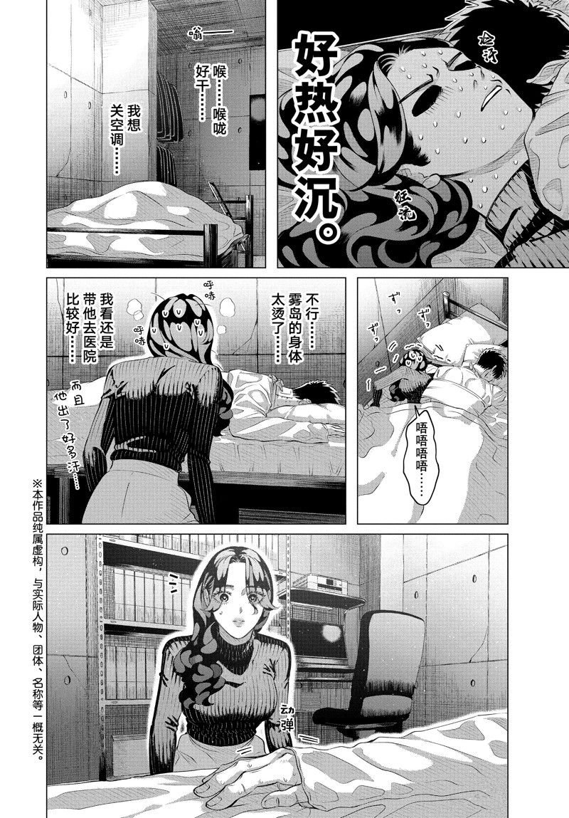 第38话