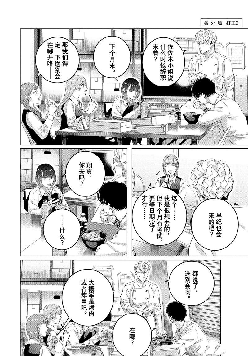 番外篇