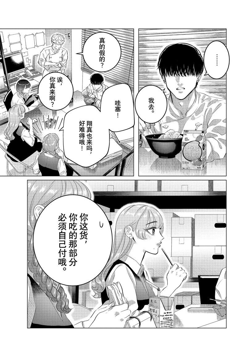 番外篇