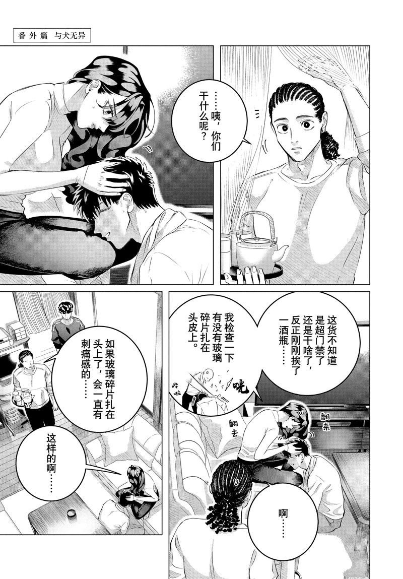 番外篇