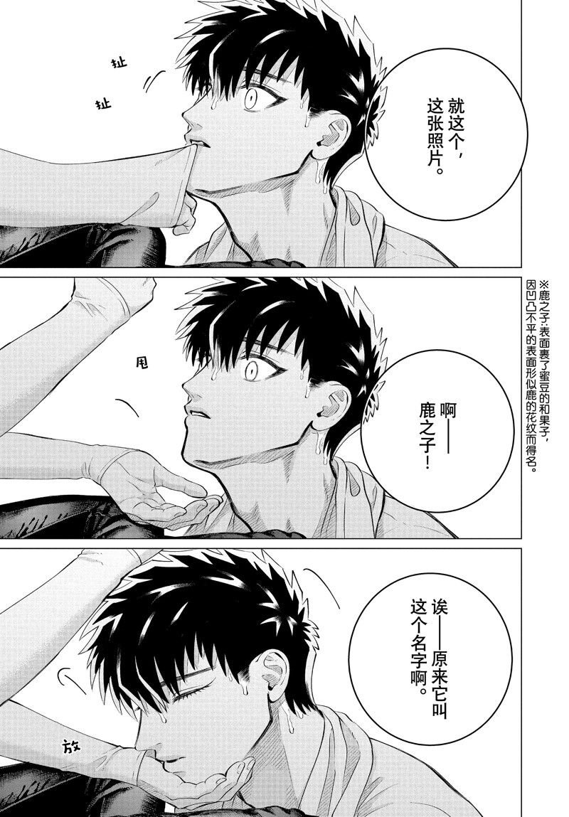 番外篇