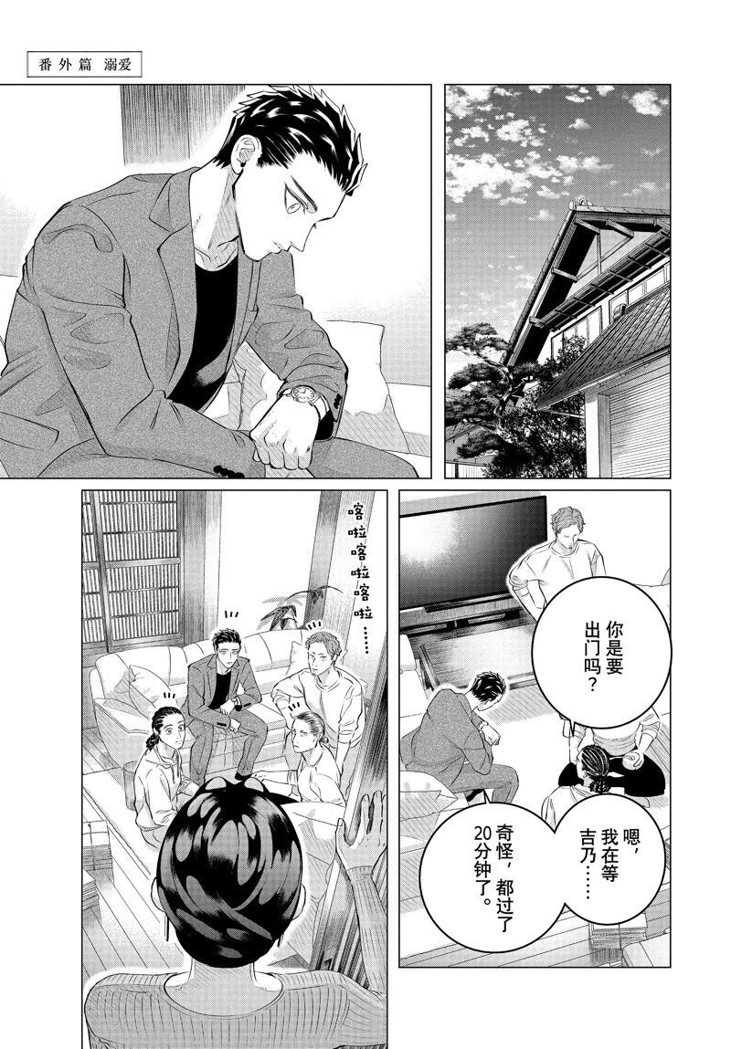 番外篇