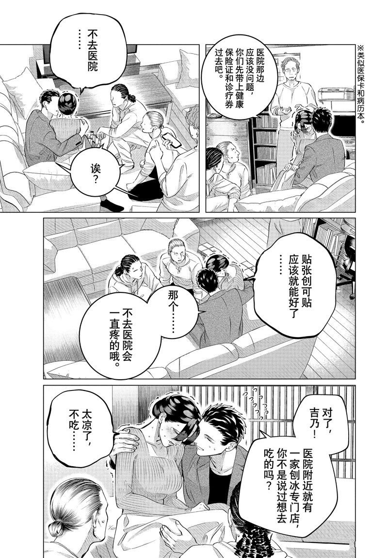 番外篇