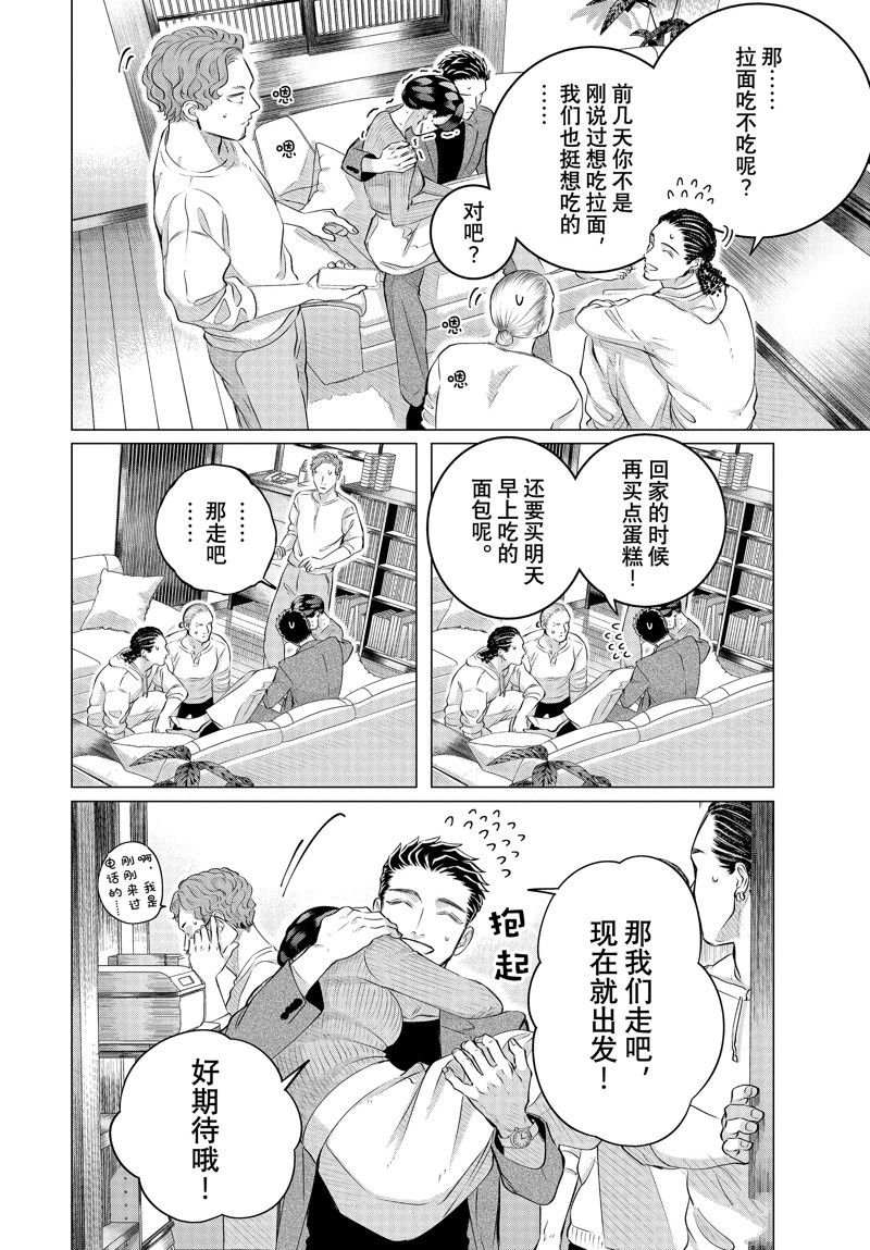 番外篇