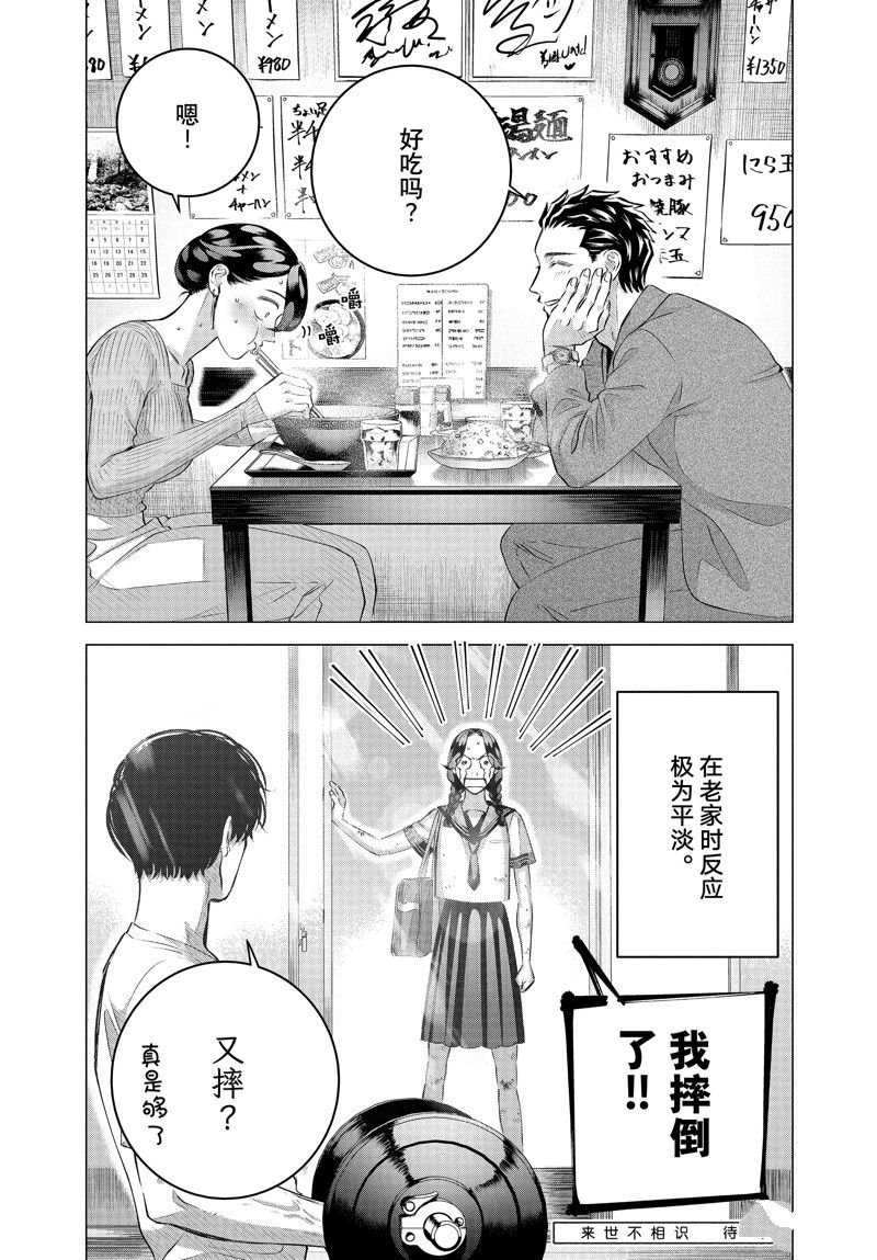 番外篇