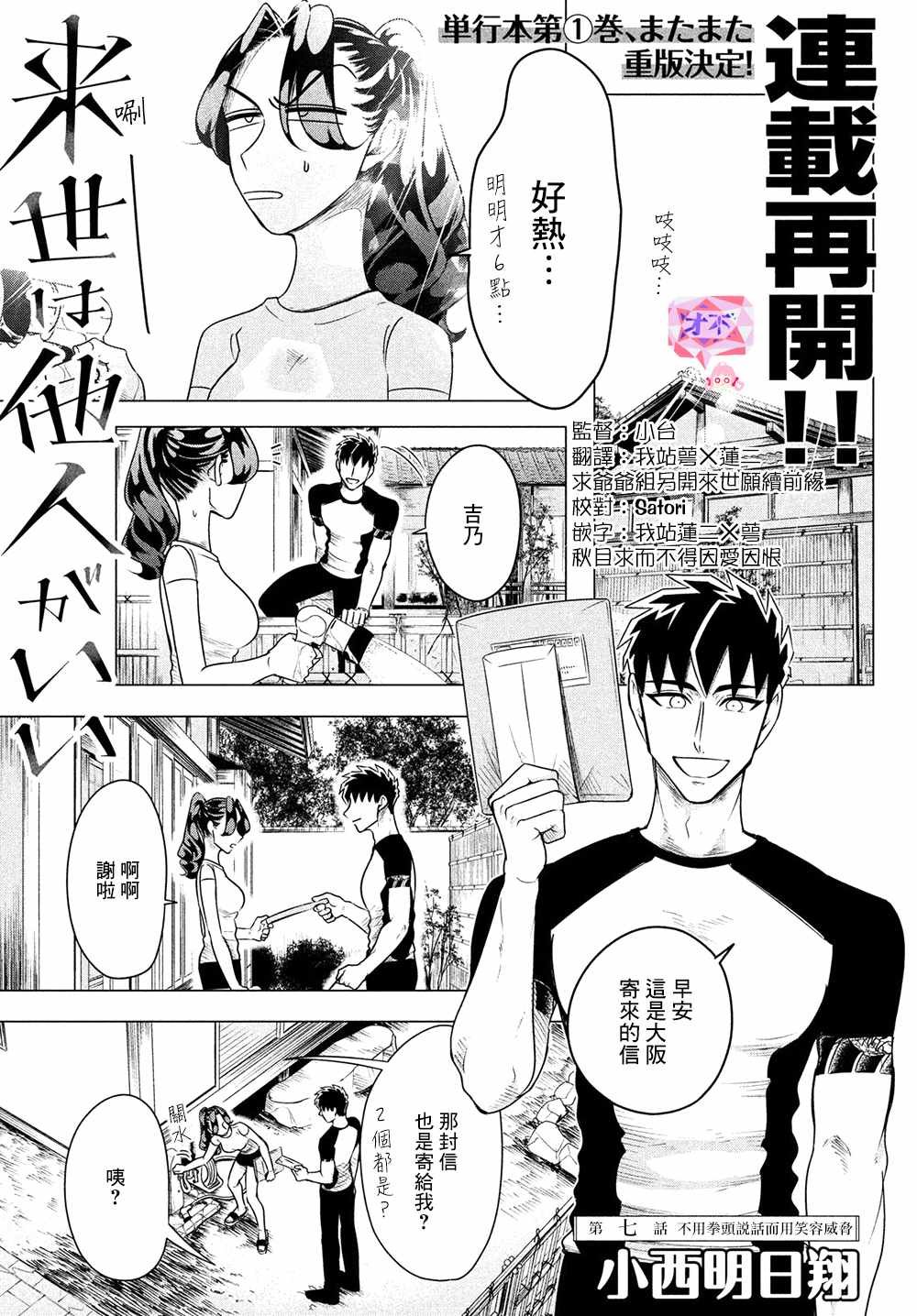 第7话
