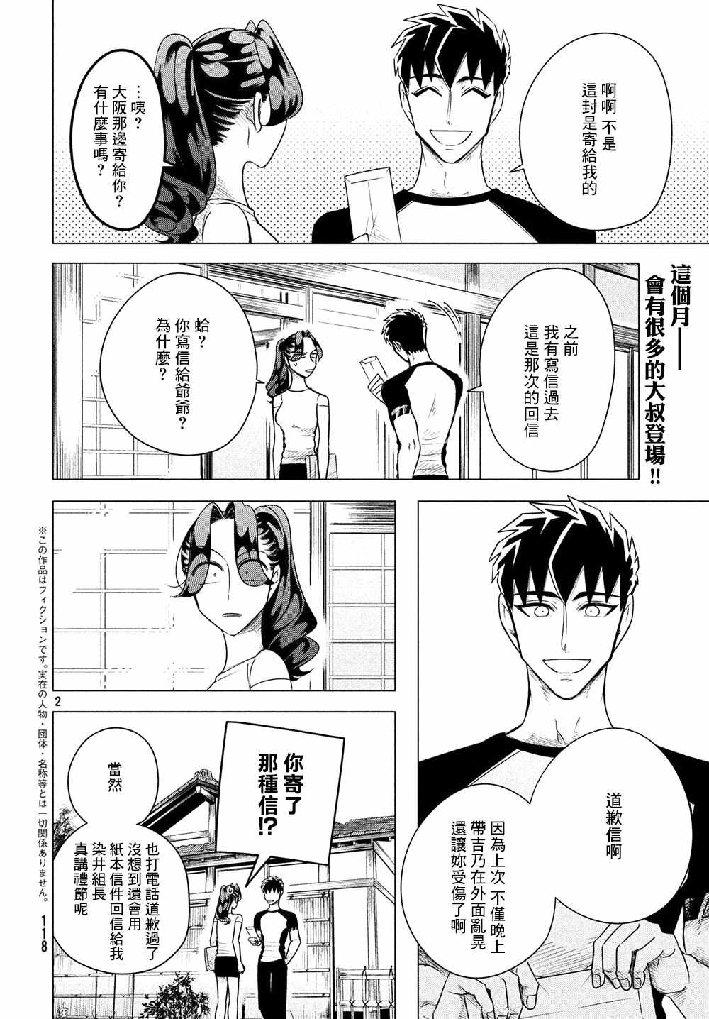 第7话