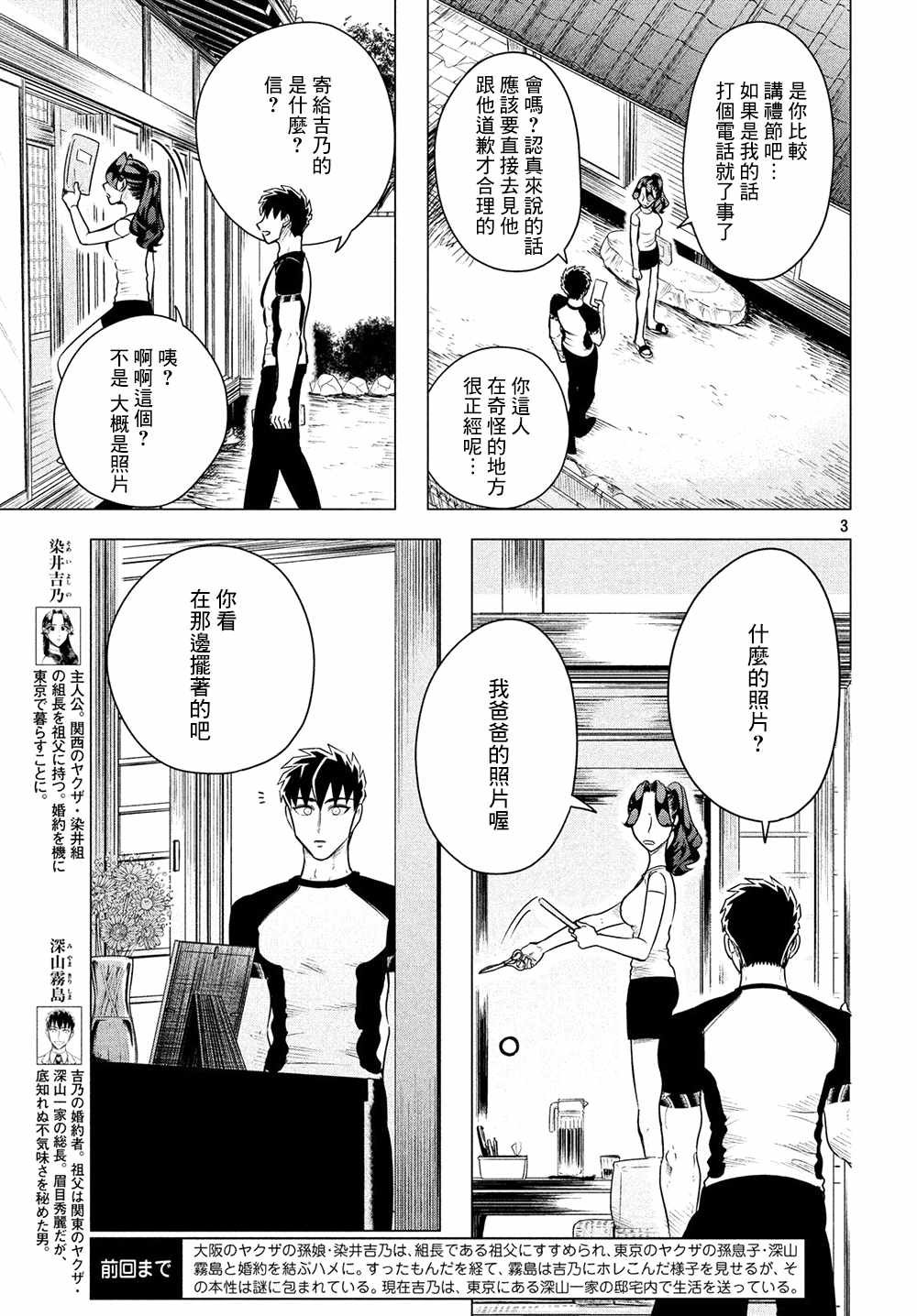 第7话