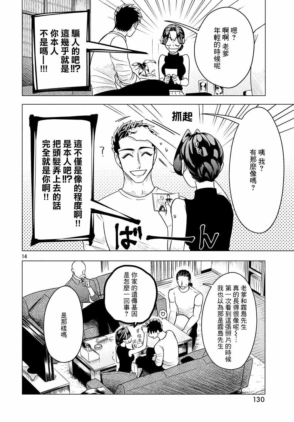 第7话