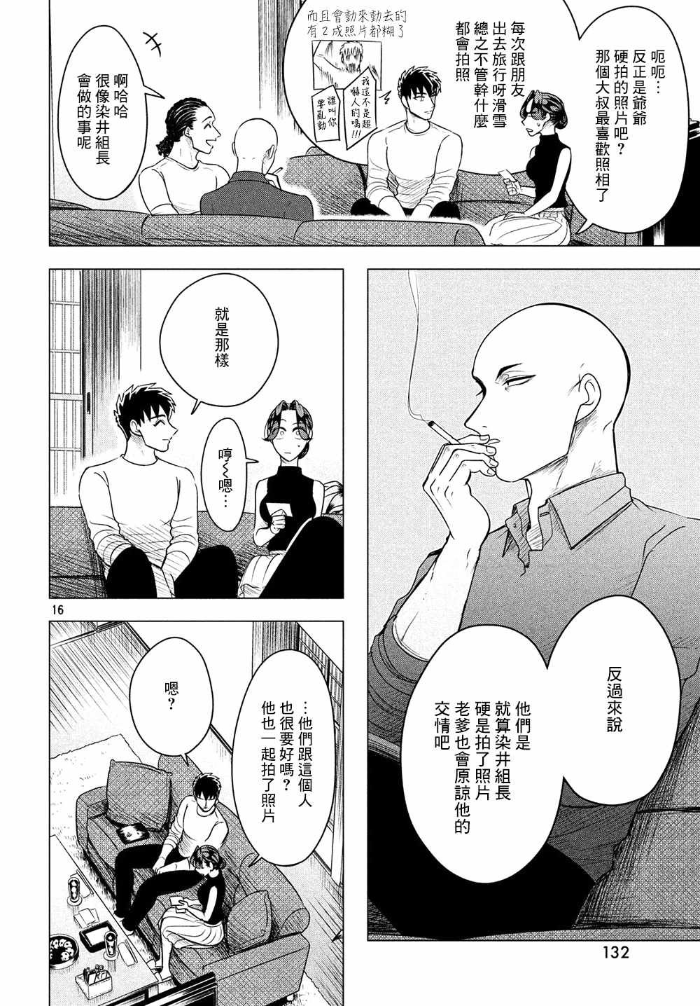 第7话