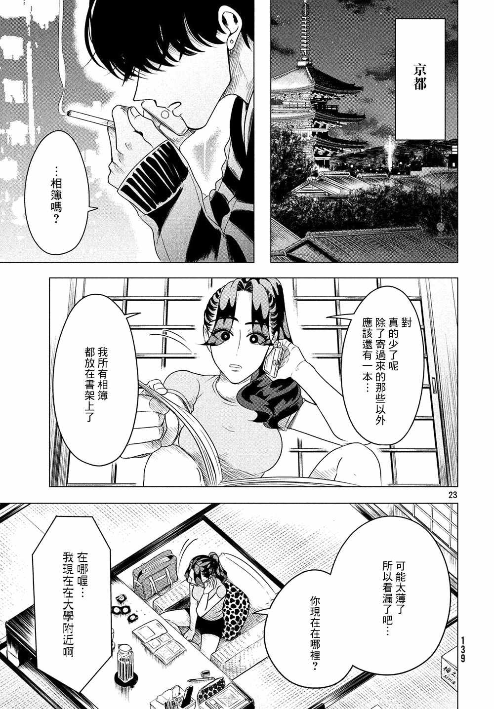 第7话