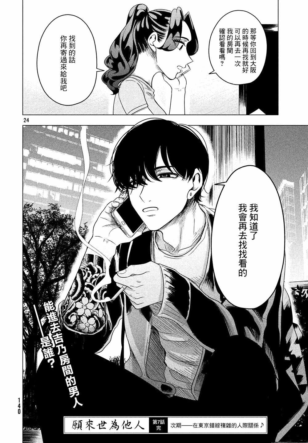 第7话