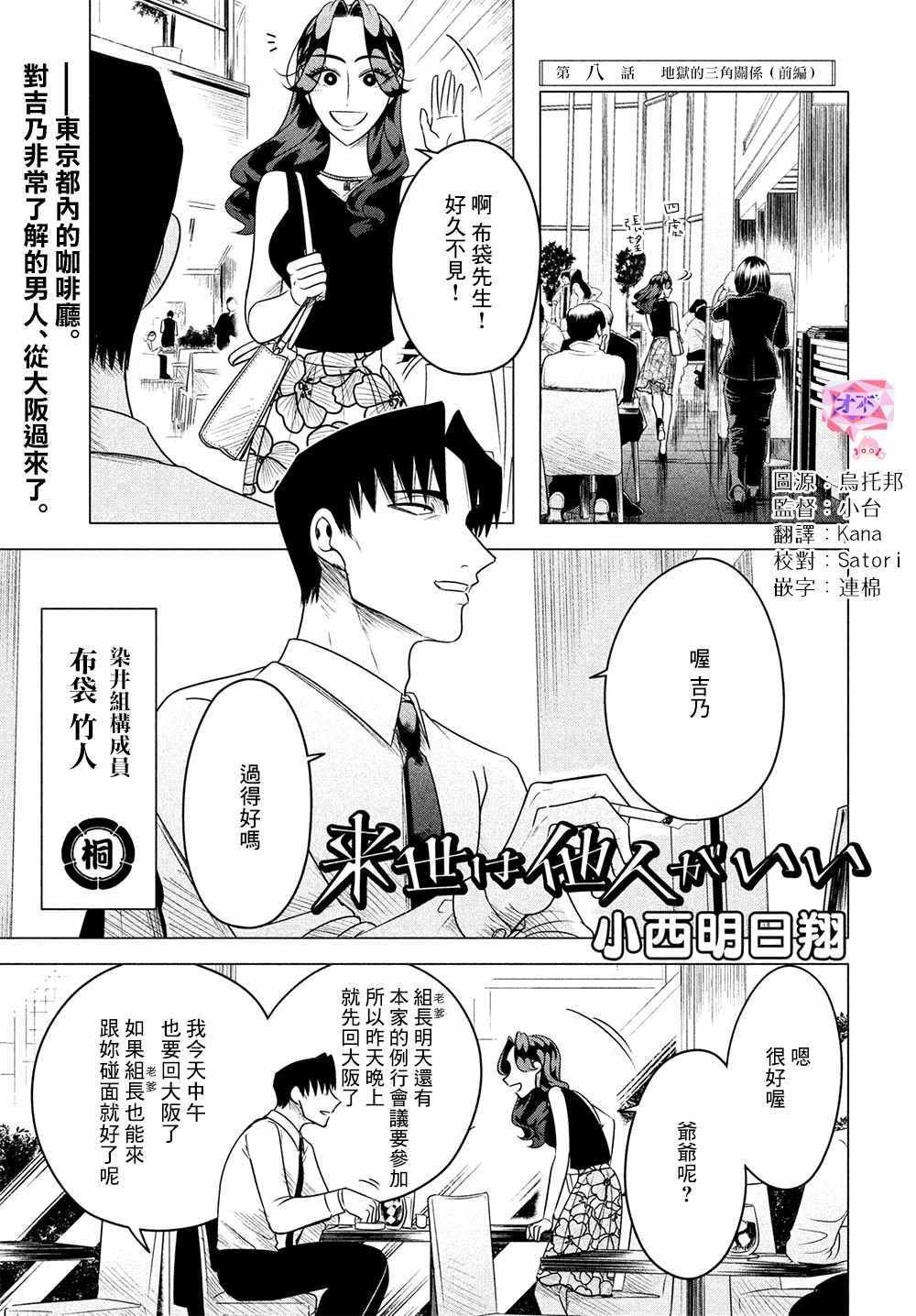 第8话