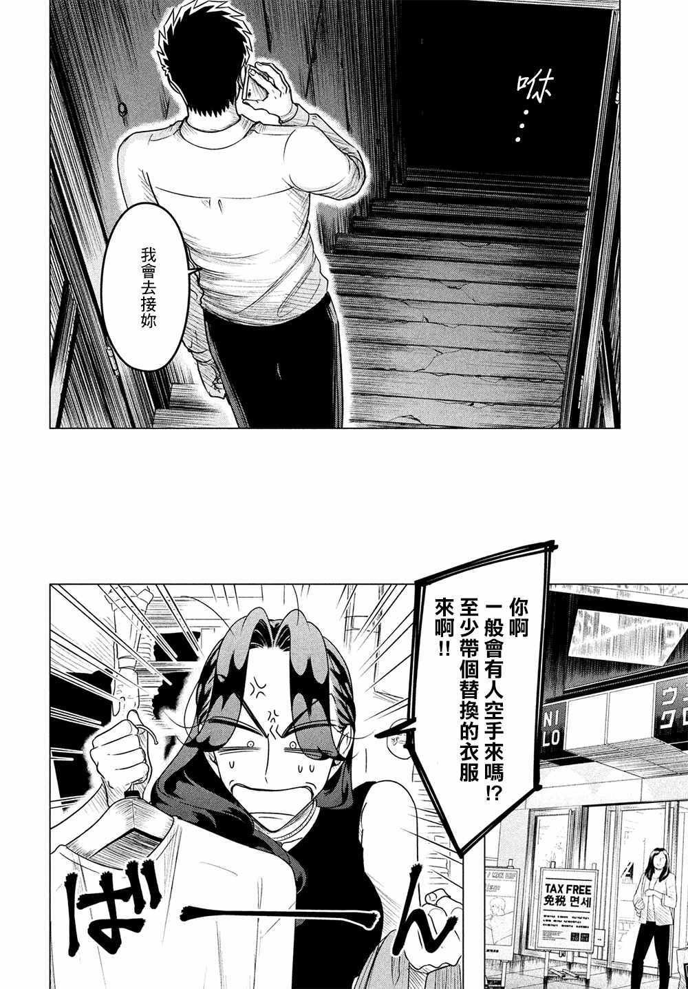 第8话