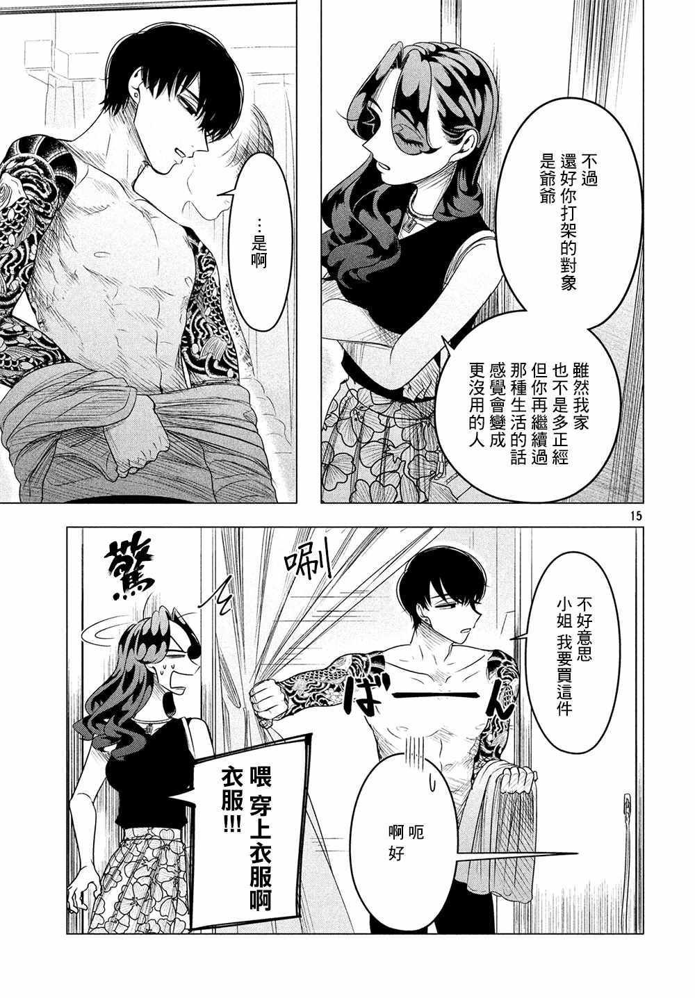 第8话
