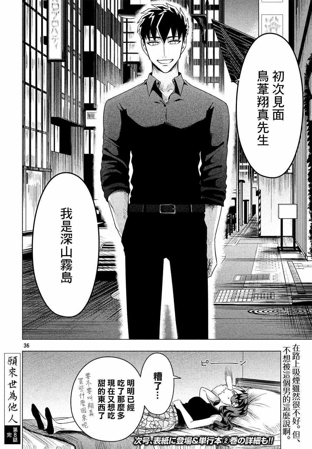 第8话