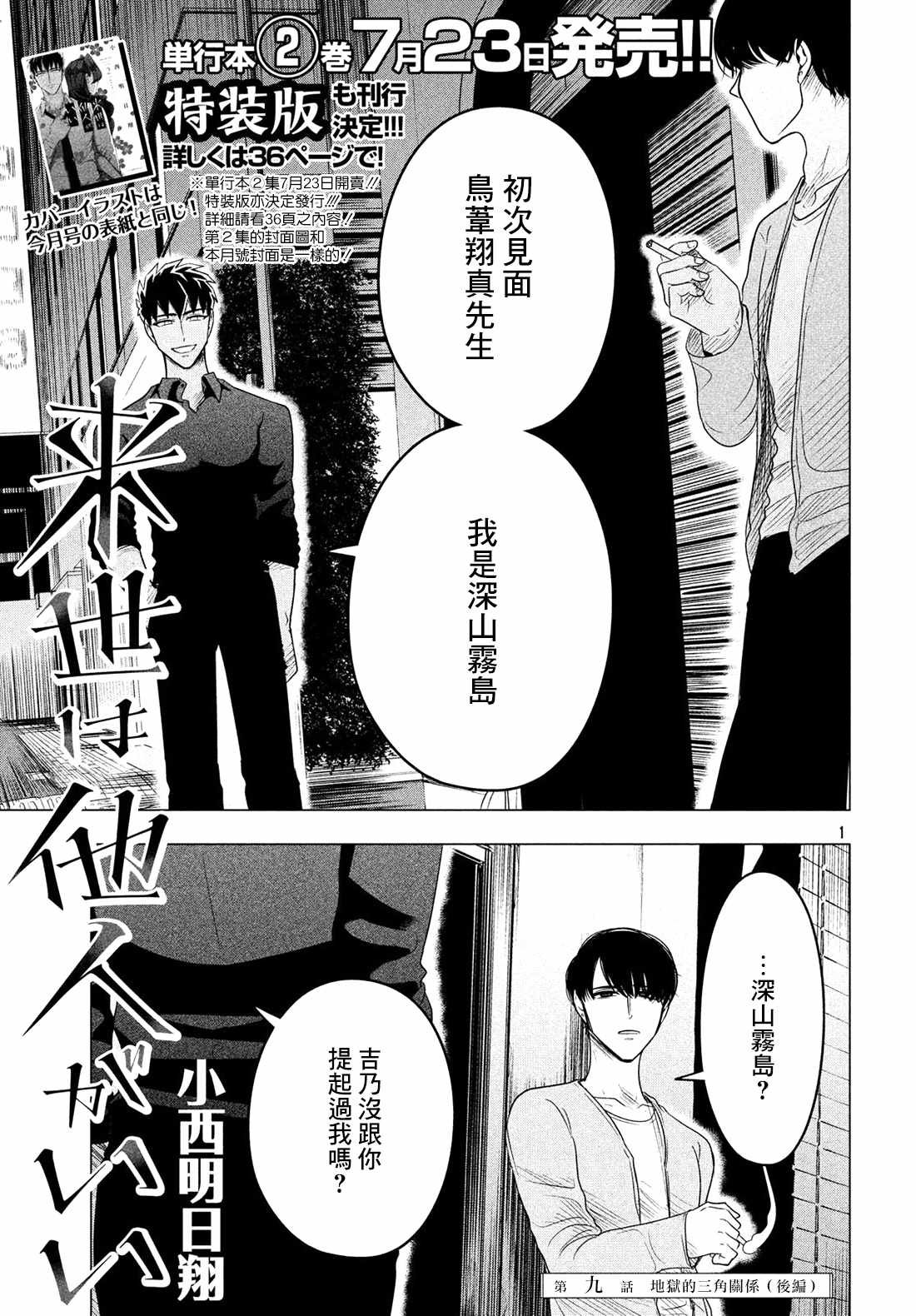 第9话